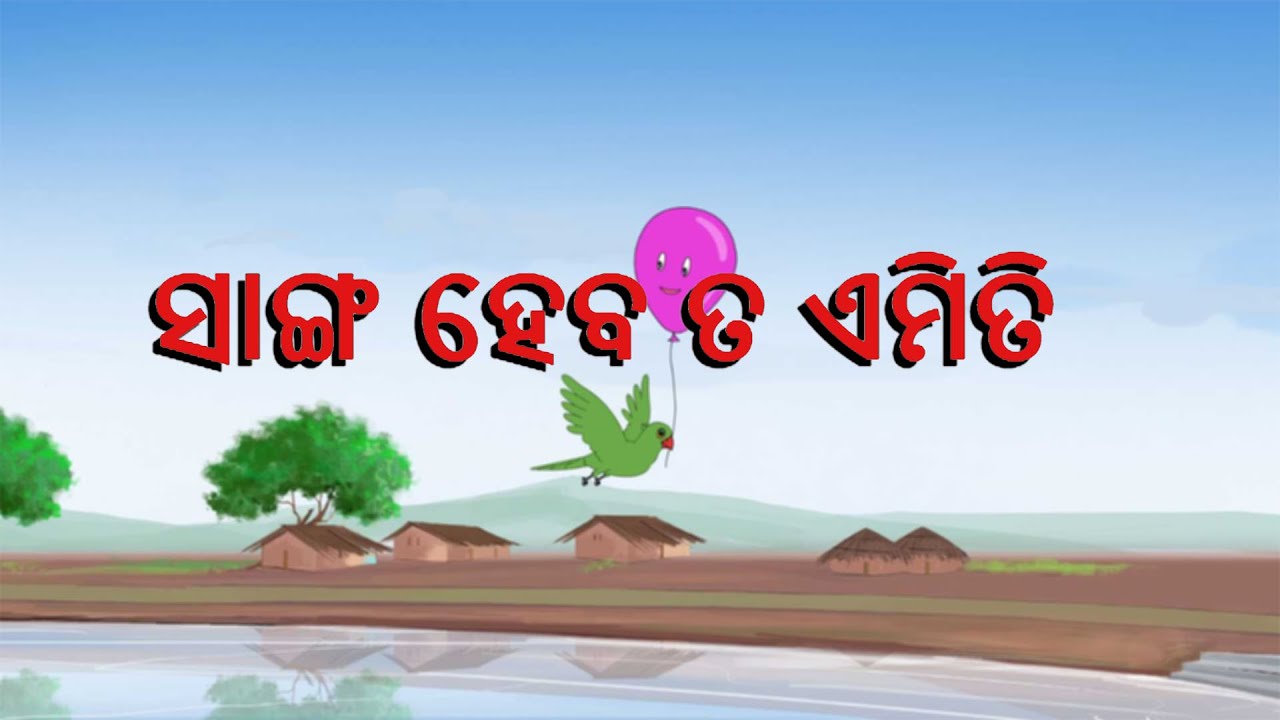 Sanga Heba Ta Amiti [Short Animation Story] - YouTube