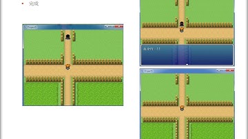 [RPG遊戲] 5-移動路線的設定-製作開關-遊戲開頭結束場景