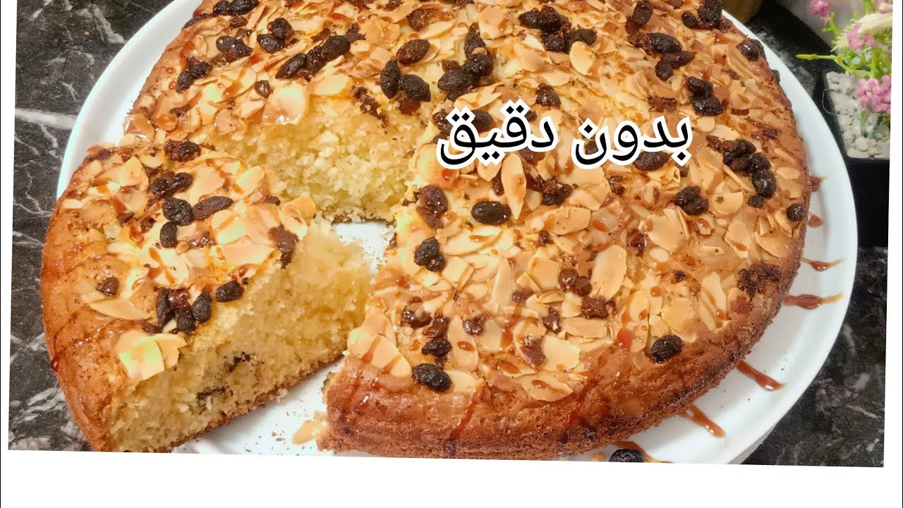 بدون دقيق بدون  غلوتين 🤔 كيك في منتهى الجمال 😋هش وطري .بدون طراب كهربائي. Sans gluten