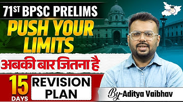 71st BPSC Prelims – 15 Days Revision Plan to Crack Exam | BY Aditya Sir | BPSC StudyIQ