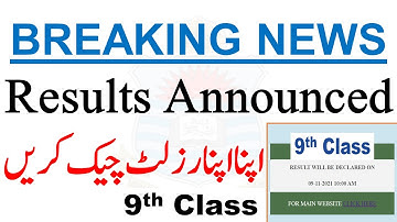 Breaking News | Results 2021 Announced Official Result Declared | Good News | Results Announced 9th