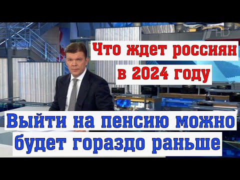 Пенсионный Возраст Решено Снизить до 55/60 лет