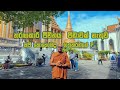 තරගකාරී ජීවිතයේ පීඩාවක් නැතුව ගත කරන්නේ කොහොමද?