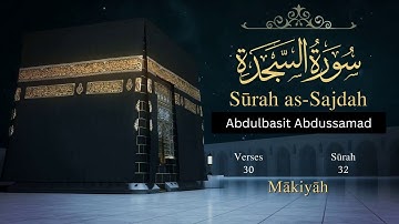 Surah Al Sajdah Adulbasit - سورة السجدة