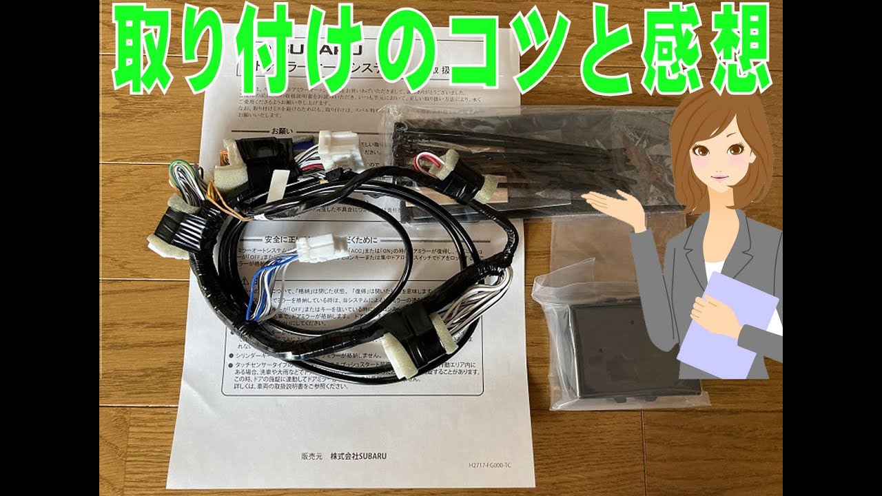 ZD8 ドアミラーオートシステム 取扱説明書付き ZD8 ドアミラーオートシステム 取扱説明書付き