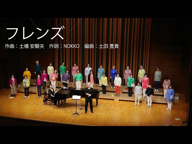 フレンズ 作曲：土橋 安騎夫 作詞：NOKKO 編曲：土田 豊貴 - YouTube