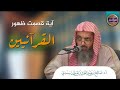آية قطعت دابر القرآنيين وحقيقتهم أنهم مكذبين للقرآن الكريم أد صالح سندي