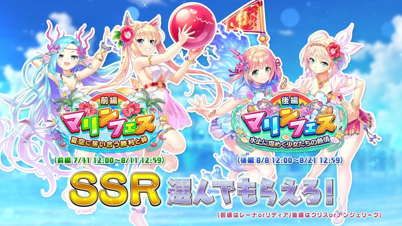 AUGUST×DMM GAMES『あいりすミスティリア！』イベント『マリンフェス