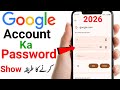 google Account ka Password kaise pata kare how to make google password show karne ka tarek