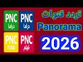 تردد مجموعه قنوات Panorama الاخير علي نايل سات 