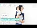 北極しろくま堂/おんぶひも　おんぶ