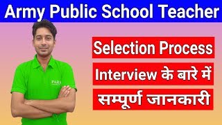 Army Public School Teacher Selection Process & Interview के बारे में संपूर्ण जानकारी