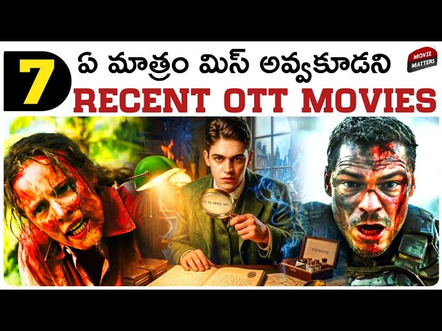 7 Best Recent OTT Movies | Telugu Movies | Prime video, Netflix | Movie Matters