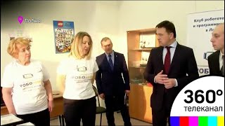 В Лобне открылись мастер классы по робототехнике, телевидению и уроки от заслуженных педагогов РФ В Лобне открылись мастер классы по робототехнике, телевидению и уроки от заслуженных педагогов РФ