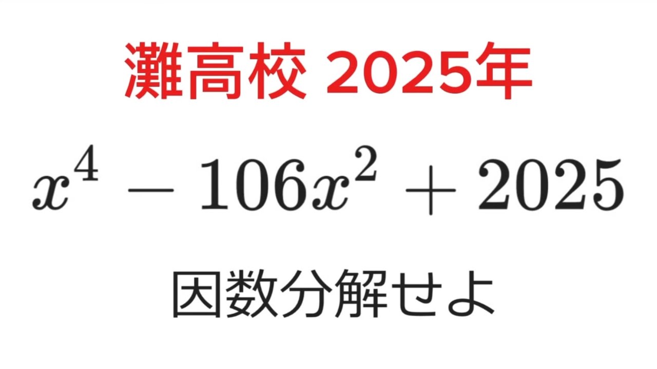 灘高校　理系　数学　評価•体積（解答・解説付） 灘高校 理系 数学 評価•体積（解答・解説付） - メルカリ