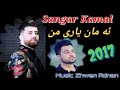 Sangar kamal2017 yare mnw yare mn music zhwan adnan