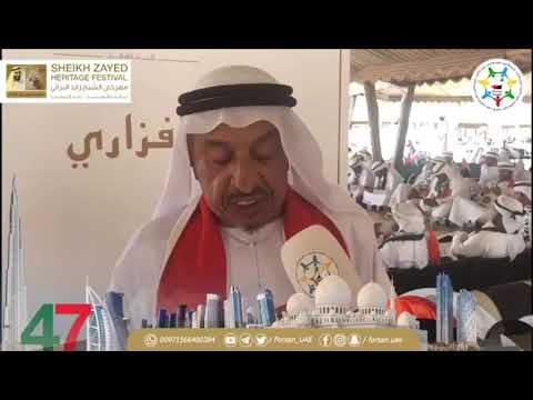 قبيلة بني فزارة بدولة تتقدم بالتهاني لحكام دولة الإمارات العربية المتحدة بمناسبة العيد الوطني 47