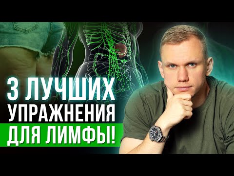 Волшебная таблетка от отеков! / 3 упражнения, которые НАВСЕГДА избавят от отеков