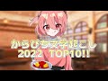 【からぴち文字起こし】これ笑わずに見られる人います?!