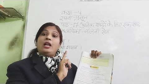 Class 4, Hindi 1, Chapter 17, Part 2 by Nalini Seth