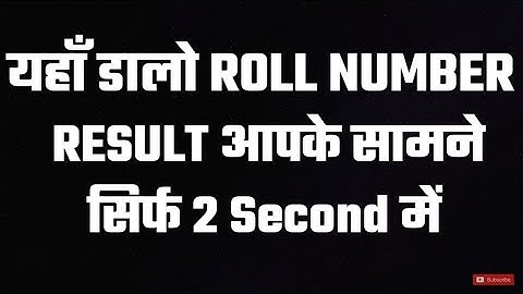 up board result 2020 kaise dekhe | कैसे देखे अपना यूपी बोर्ड रिजल्ट | up board result 2020 ||