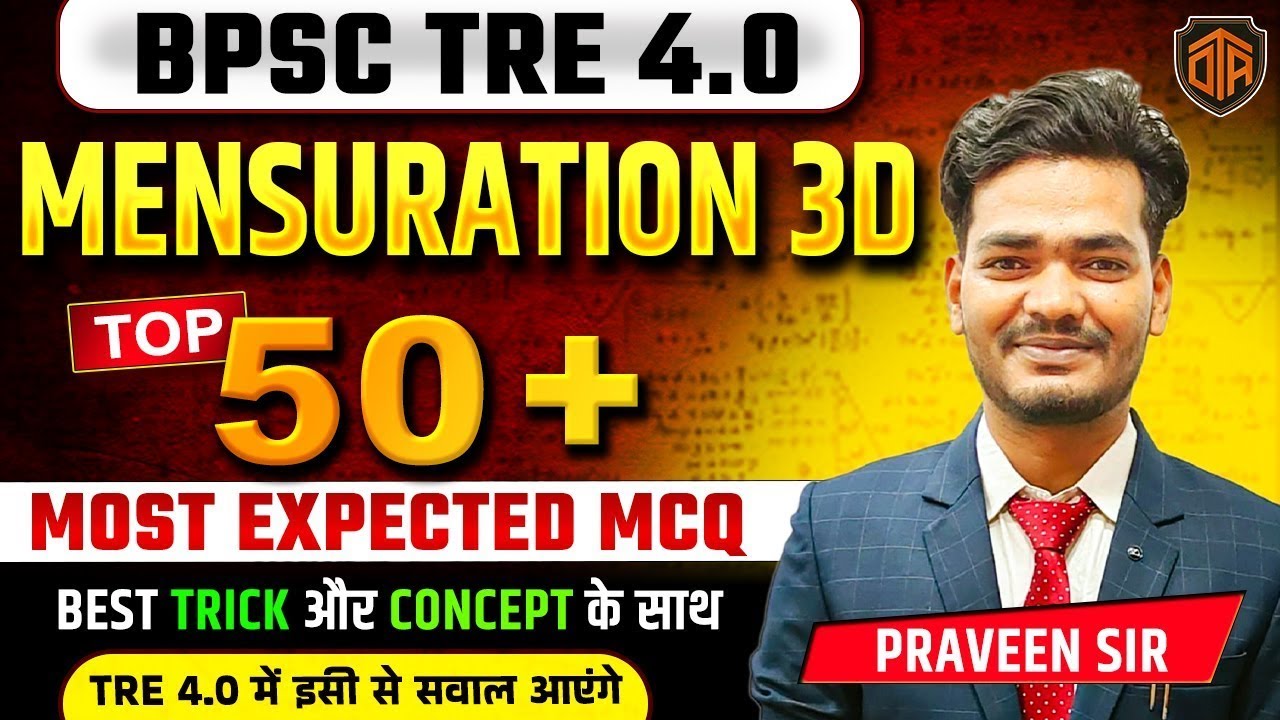 BPSC Tre 4.0 | BPSC Teacher Maths Previous Year Question Paper | Bihar Teacher 4 Math PYQs 