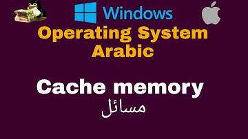 تجميع وحل علي قوانين Cache memory | OS بريف