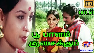 பூபாளம் இசைக்கும் || Bhoopalam Isaikkum ||K. J. Yesudas, Uma Ramanan ||Love Duet H D Song