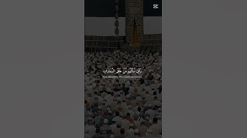 ﴿الَّذِينَ صَبَرُوا وعَلَىٰ ربِّهِمْ يَتَوَكَّلُون} سورةالعنكبوت:59#عبدالرحمن_مسعد#اللهم_صل_على_محمد