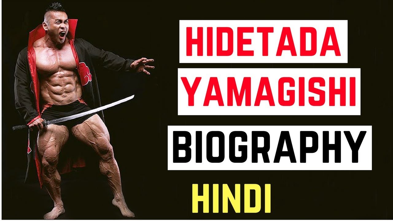 日本人プロボディビルダーのスゴ筋肉body 肉体改造野郎
