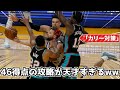 「カリー対策」を46得点で攻略した得点王が天才すぎるww