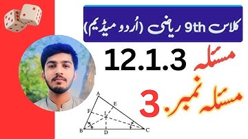 Class 9 Math Theorem 12.1.3 Chapter 12 || Theorem 12.1.3 Class 9 Math