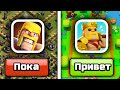 ГОБЛИН ПРОБУЕТ НОВУЮ ИГРУ ОТ SUPERCELL ► CLASH MINI