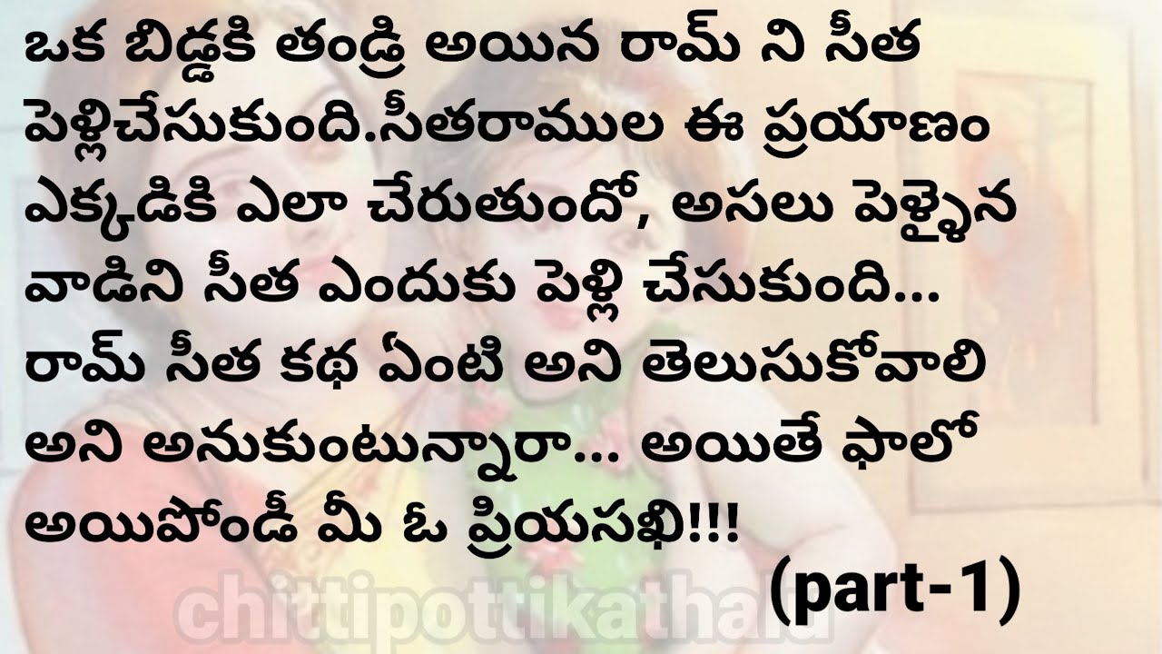 (ఓ ప్రియసఖి-1)|ప్రతిఒక్కరు తప్పకవినవలసిన కథ|telugustories|@Chittipottikathalu8