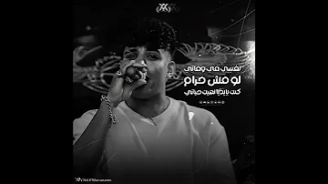 حالة واتس لأغنية نفسي في وفاتي لو مش حرام كنت بإيديا نهيت حياتي فكراني هبكي كريم كريستيانو 2025 