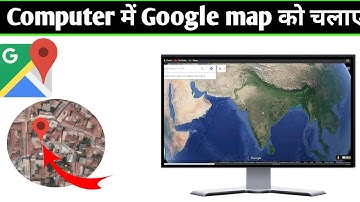 Computer me google map kese Use Kare | laptop me google map kaise Use Kare | google map Use in PC