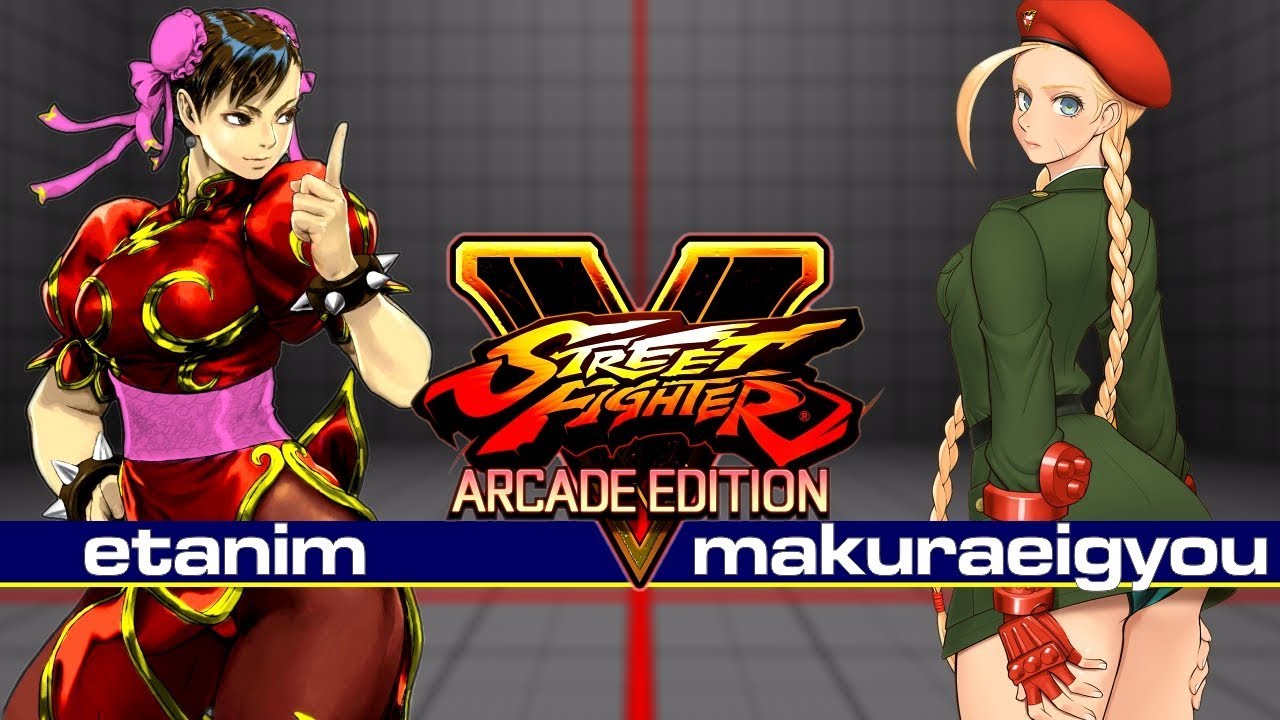 スト5AE】 etanim [ 春麗 チュンリー chun-li ] vs [ キャミィ