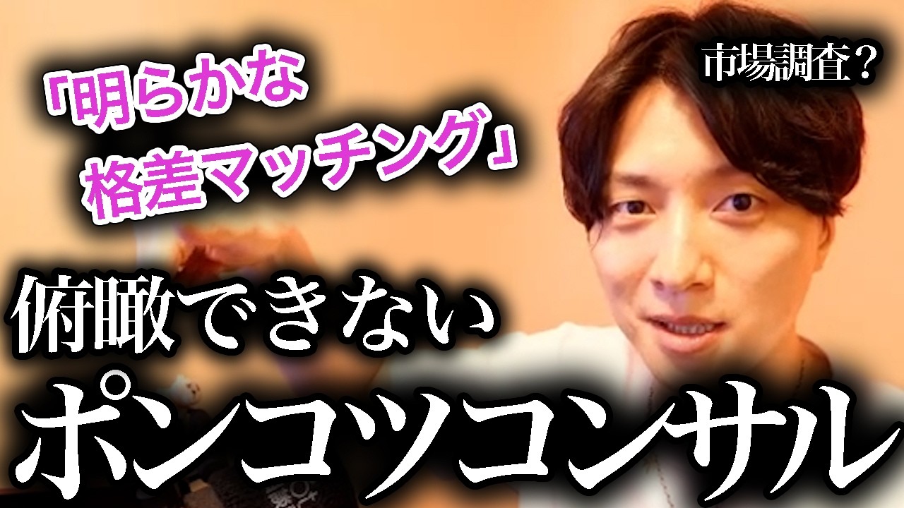 出会いの入口を間違える女性は、男に遊ばれます。【モテ期プロデューサー荒野】