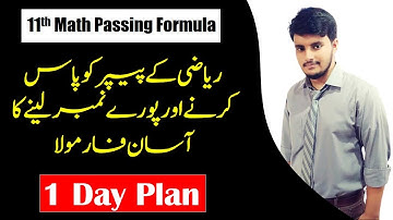 1st Year Math Guess Paper 2023 | 11th Math Guess Paper 2023 | By Education Updates