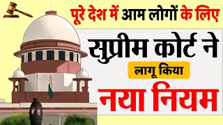 अब आप और हम वकीलों के खिलाफ नहीं जा सकेंगे उपभोक्ता फोरम- आम लोगों को झटका: सुप्रीम कोर्ट News