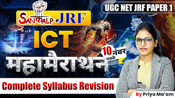UGC NET Paper 1 ICT Mega Marathon | UGC NET Paper 1 ICT Most Important Topic | UGC NET ICT PYQs