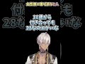 女性側に寄り添った考え方をするイブラヒム【イブラヒム/切り抜き/にじさんじ】