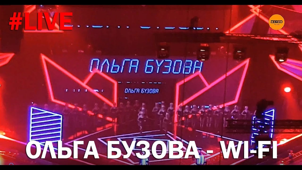 Бузова фай текст. Бузова вай фай слова. Бузова вай фай слова. Бузова фай текст. Бузова фай текст.