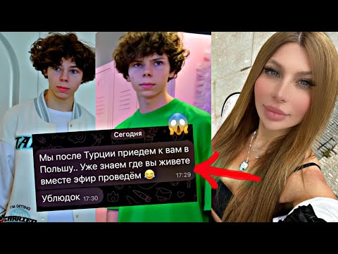 РЕАЛЬНАЯ ПЕРЕПИСКА ЮНОНЫ