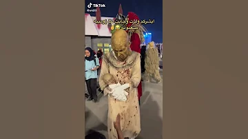 هالوين ولا زومبي في موسم الرياض السعودية لاتنسو الاشتراك في القناة 