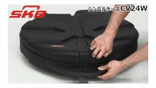 SKB / シンバルケース CV24W