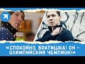 Последние новости об избиении олимпийского чемпиона Дмитрия Соловьева