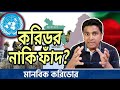 রাখাইনে মানবিক করিডর সহায়তা নাকি নতুন বিপদ? Humanitarian Corridor vs Bangladesh | Fahad Rahman