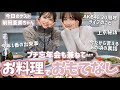 【忘年会】亜美と1年間を振り返るつもりが20年分振り返っていました🤣🫶