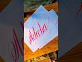 Brush Pen Name Calligraphy: Modern Calligraphy for Beginners #shorts